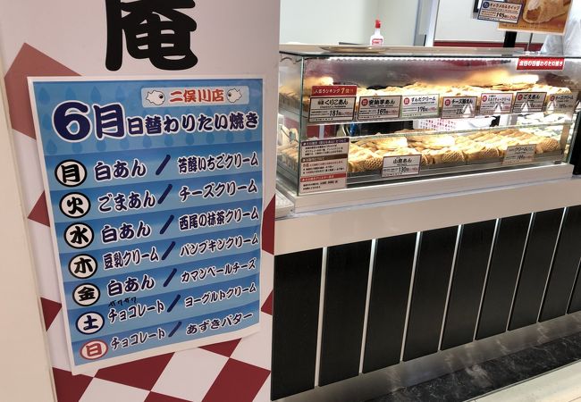 横浜くりこ庵 二俣川店 クチコミ アクセス 営業時間 戸塚 いずみ野 港南台 フォートラベル 横浜くりこ庵 二俣川店 クチコミ アクセス 営業時間 戸塚 いずみ野 港南台 フォートラベル