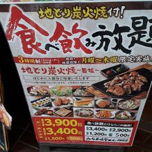 食べ放題あり By ハンチョウ 山内農場 豊田北口駅前店のクチコミ フォートラベル 食べ放題あり By ハンチョウ 山内農場 豊田北口駅前店のクチコミ フォートラベル