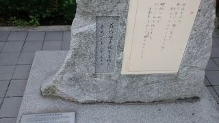 立派な石碑があり、見応えありです。