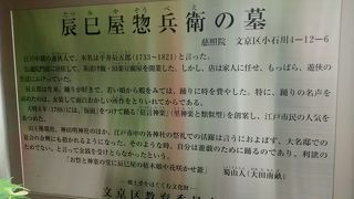 江戸時代は、さまざまな大衆文化が花開き発展するのにこういう人が寄与したのだろうと思い感動しました。