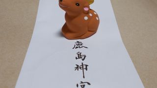 鹿のおみくじあります。