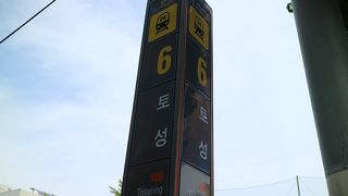 甘川文化村への玄関駅