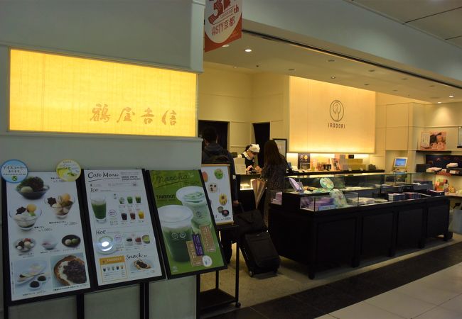 鶴屋吉信 Irodori クチコミ アクセス 営業時間 京都駅周辺 フォートラベル