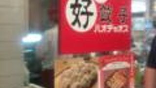 アトレ亀戸 クチコミ アクセス 営業時間 亀戸 フォートラベル アトレ亀戸 クチコミ アクセス 営業時間 亀戸 フォートラベル