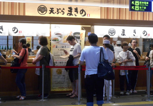 天ぷらまきの 梅田店 クチコミ アクセス 営業時間 キタ 大阪駅 梅田 フォートラベル