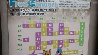 警視庁と消防庁の音楽隊によるランチタイムの無料コンサート