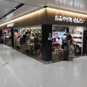 おみやげ処 せんだい4号 クチコミ アクセス 営業時間 仙台 フォートラベル