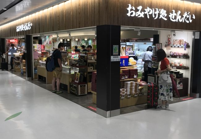 おみやげ処 せんだい4号 クチコミ アクセス 営業時間 仙台 フォートラベル