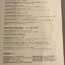 前菜などのメニュー