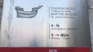 城壁巡りで入場　聖イワン要塞の中の海洋博物館