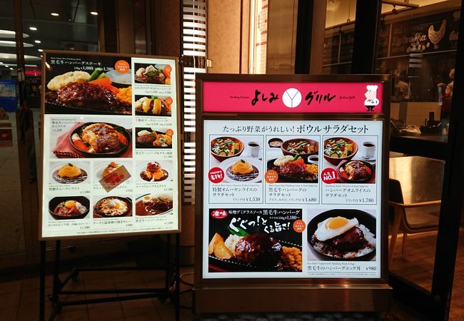 北海道キッチンyoshimi クチコミ アクセス 営業時間 横浜 フォートラベル