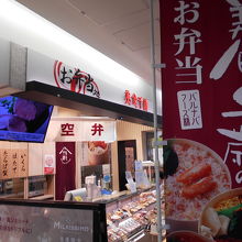 お弁当処美食千歳