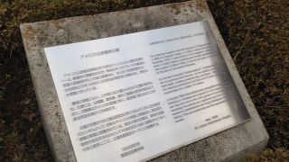 当時の日本における外交の中心地