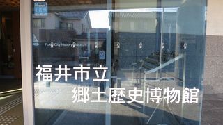 2017年 福井市立郷土歴史博物館 福井　心の安らぎ旅行♪
