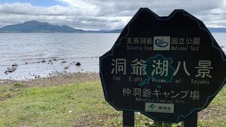 貴重な湖畔のリーズナブルなフリーサイト