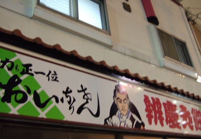 懐かしい味のおいなりさん