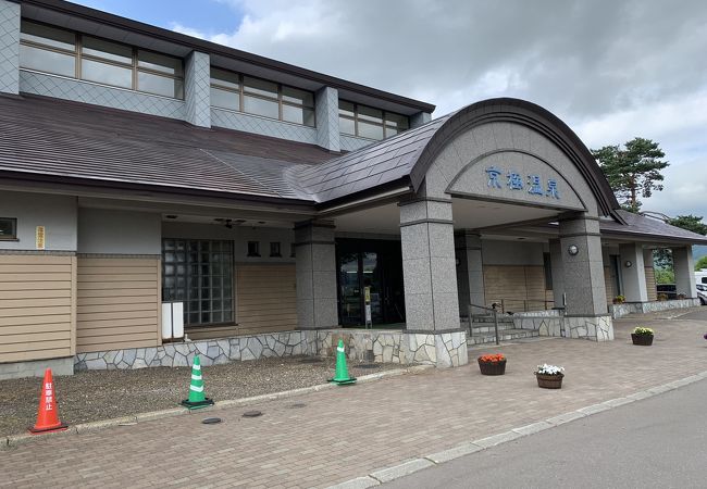 京極温泉 クチコミ アクセス 営業時間 真狩 京極 フォートラベル 京極温泉 クチコミ アクセス 営業時間 真狩 京極 フォートラベル