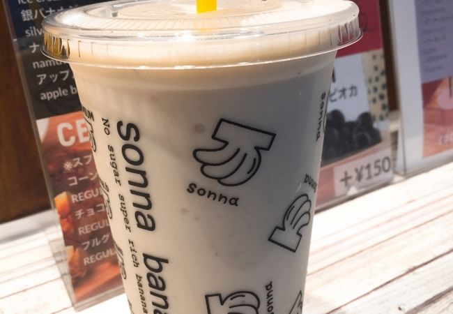 そんなバナナ クチコミ アクセス 営業時間 日本橋 フォートラベル そんなバナナ クチコミ アクセス 営業時間 日本橋 フォートラベル