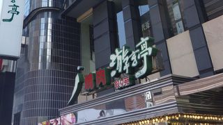 游玄亭 新宿