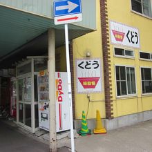 横からも黄色い壁が目印です！