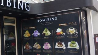 HOMIBING 表参道店