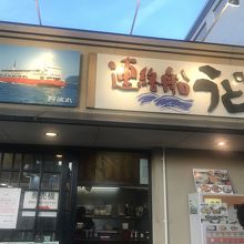 ホームの片隅にあります