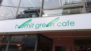 ハーミットグリーンカフェ 高槻店