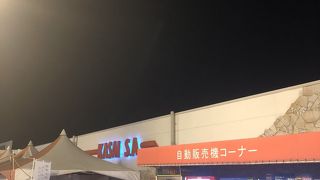 レストランからお土産屋まで揃ってます