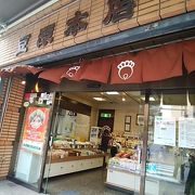 老舗豆菓子専門店