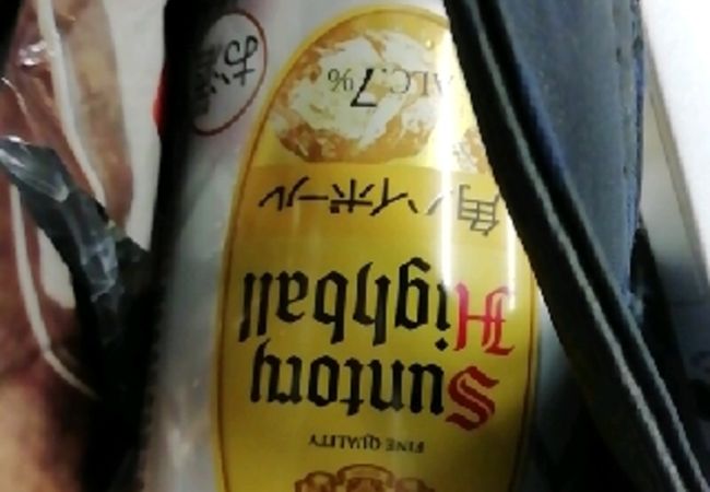 美味しいお(＾ω＾)