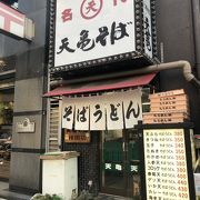 老舗の立ち食いそば店