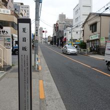 坂下にある標識