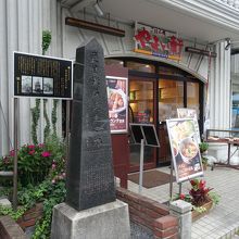 夏目漱石誕生の地