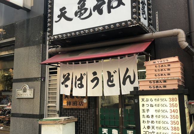 老舗の立ち食いそば店