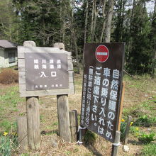 白馬さのさかスキー場の国道を挟んで反対側にあります