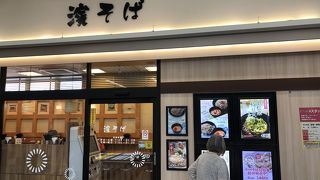 さっと立ち食い