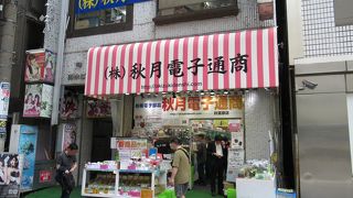 店内が非常に明るく電子部品類を探し易い店舗です