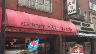 昭和の風情残る喫茶店