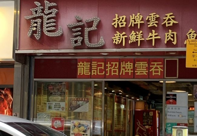 美味しくて、早い‼️