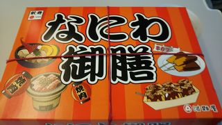 駅弁のデパート