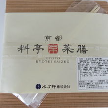 料亭采膳　1080円