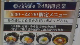 ２４Ｈ営業で海鮮