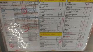 日本語・英語メニューがありました