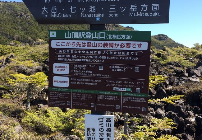 北横岳 クチコミ アクセス 営業時間 白樺湖 蓼科 車山 フォートラベル