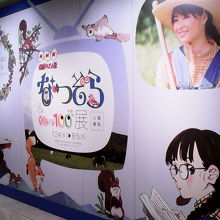 「なつぞら＆朝ドラ」展。無料とは思えないほどの充実ぶりでした