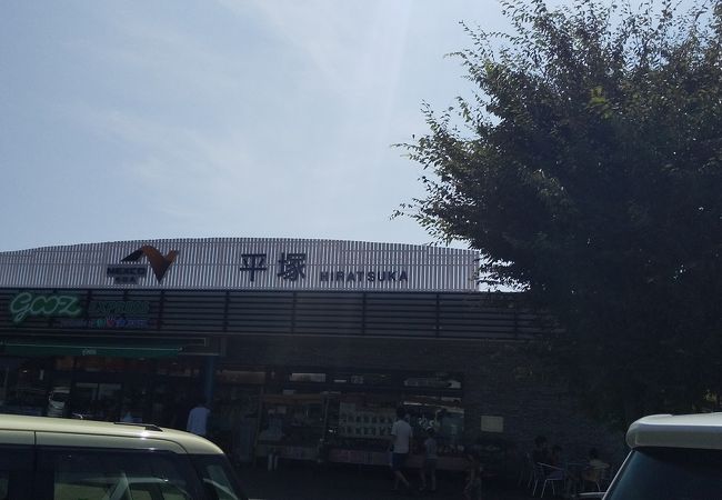 平塚パーキングエリア クチコミ アクセス 営業時間 平塚 大磯 フォートラベル