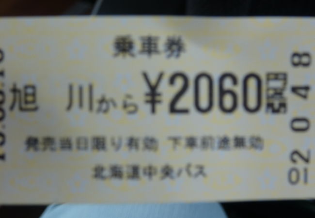 北海道中央バス 旭川バスターミナル クチコミ アクセス 営業時間 旭川 フォートラベル 北海道中央バス 旭川バスターミナル クチコミ アクセス 営業時間 旭川 フォートラベル