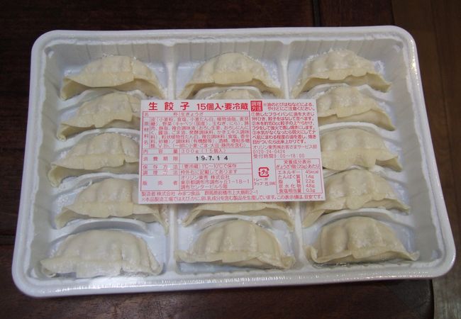 （再訪）生餃子を持ち帰り