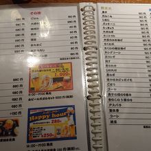 お店のメニュー表の一部です。