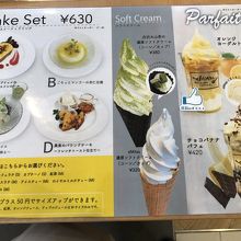 カフェメニュー